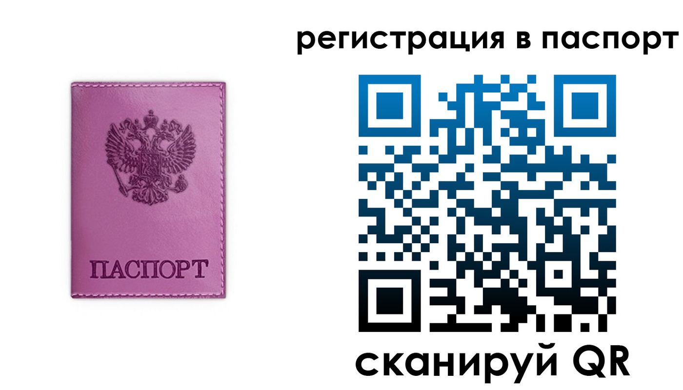 прописка 2025 в Южноуральске