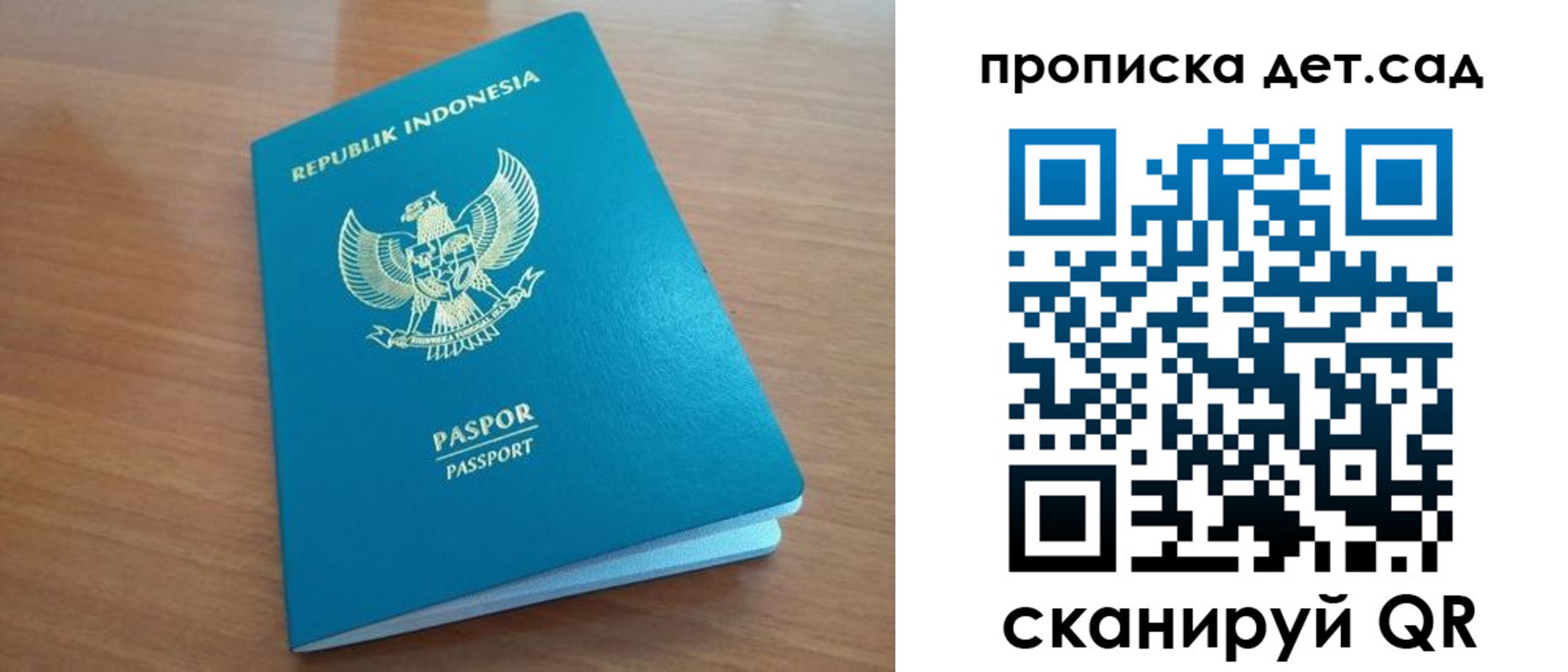 регистрация для дет. сада в Южноуральске