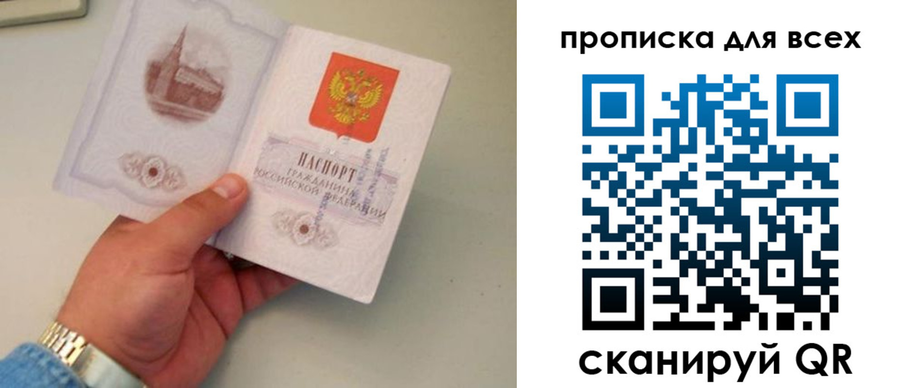временная регистрация недорого в Южноуральске