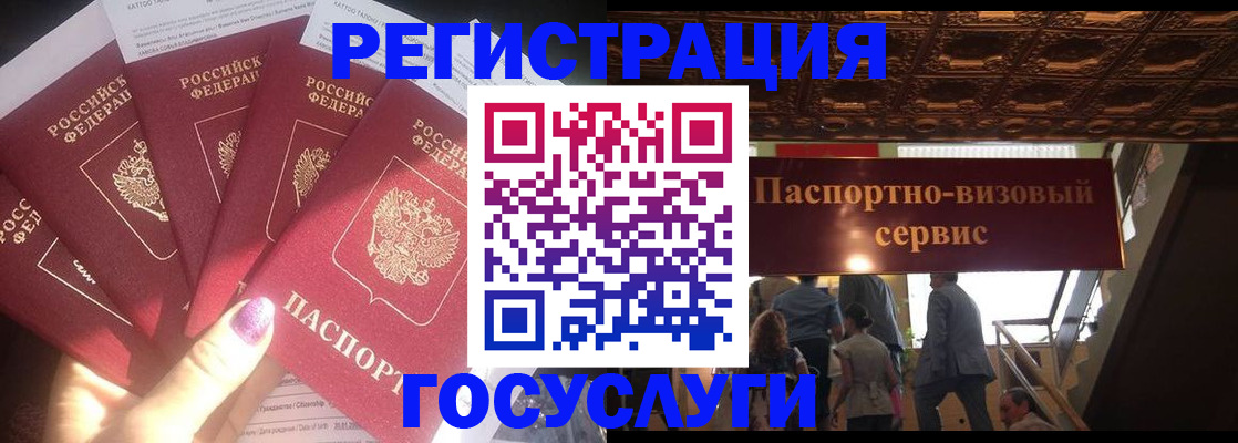 временная регистрация собственник в Южноуральске